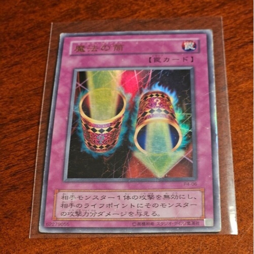 Magic Cylinder Yu-Gi -Oh! Collectible Card